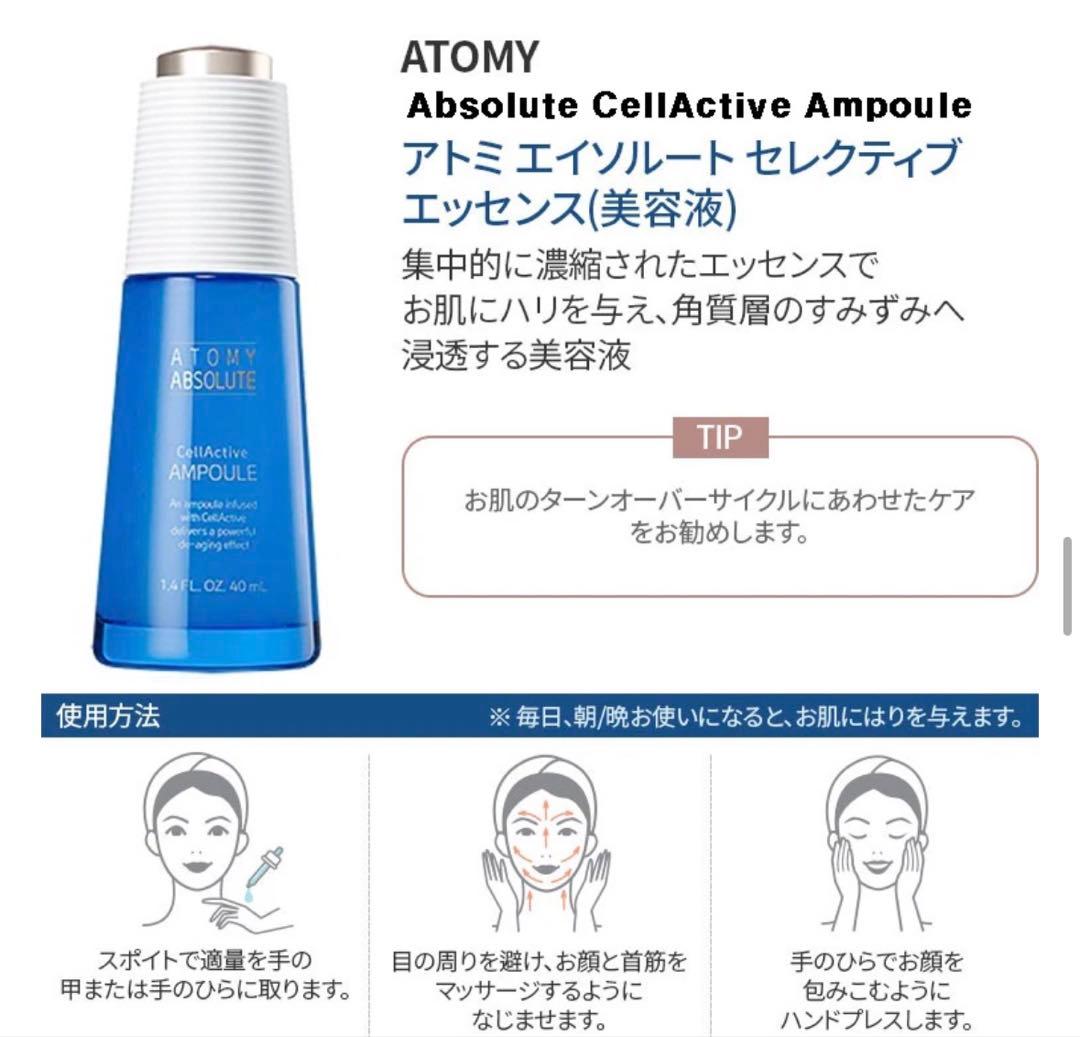 未開封 atomy アトミ エイソルート セレクティブスキンケア6種 韓国