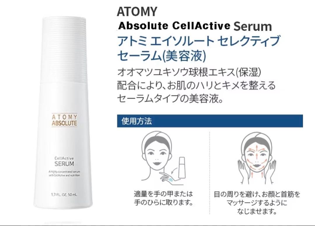 未開封 atomy アトミ エイソルート セレクティブスキンケア6種 韓国