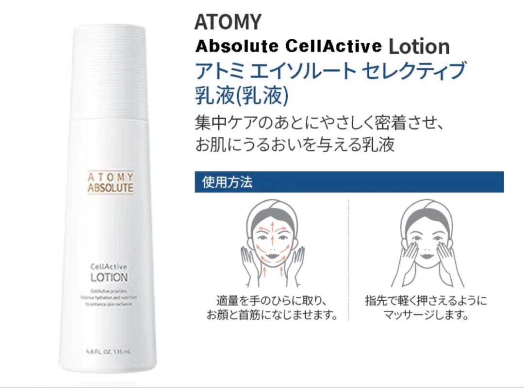未開封 atomy アトミ エイソルート セレクティブスキンケア6種 韓国