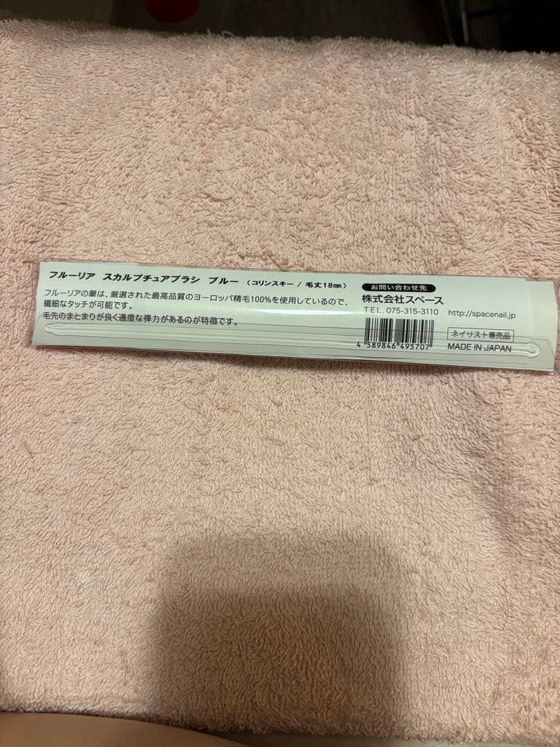 Fleurir スカルプチュアブラシ (キャップ付) さくら