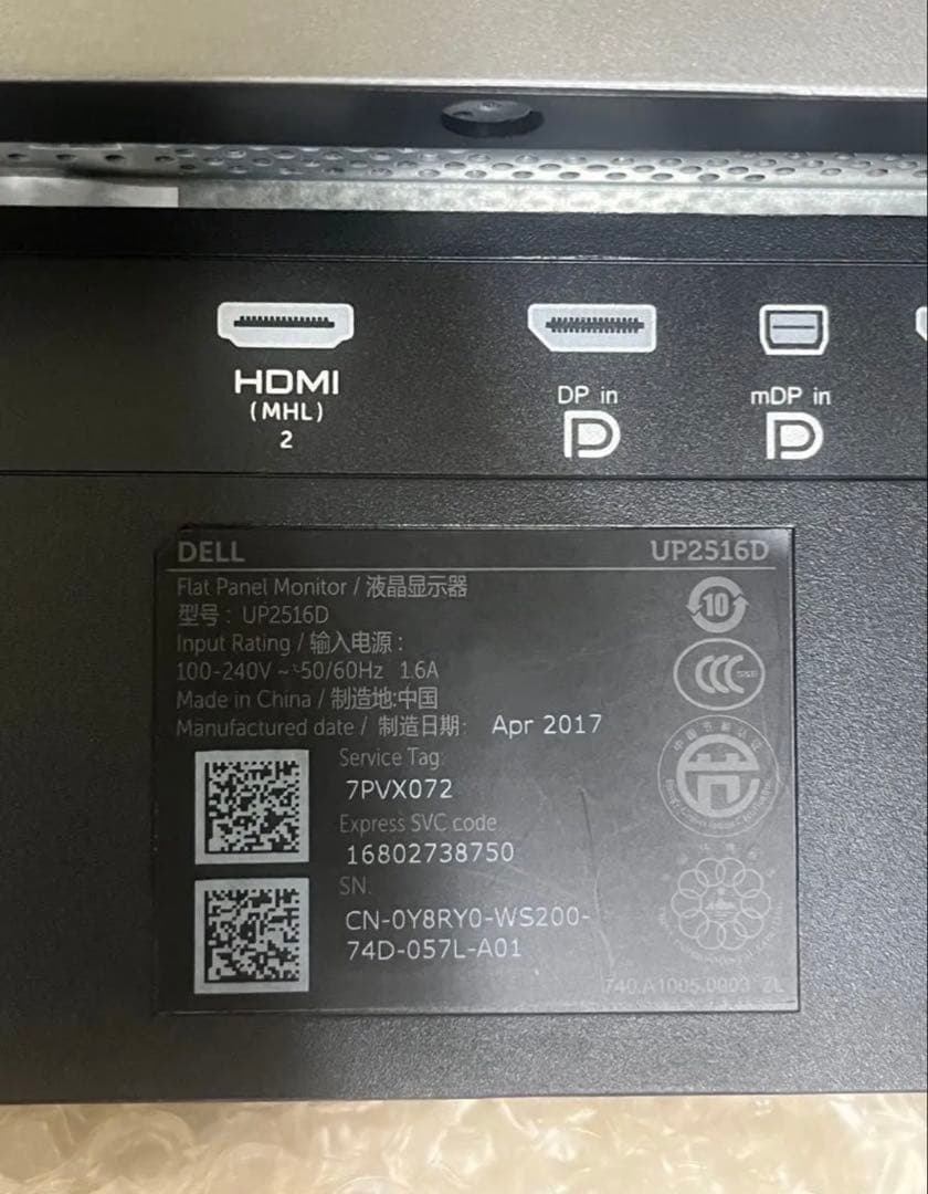 DELL UP2516D 25インチモニター　 PS4対応　回転機能 2k