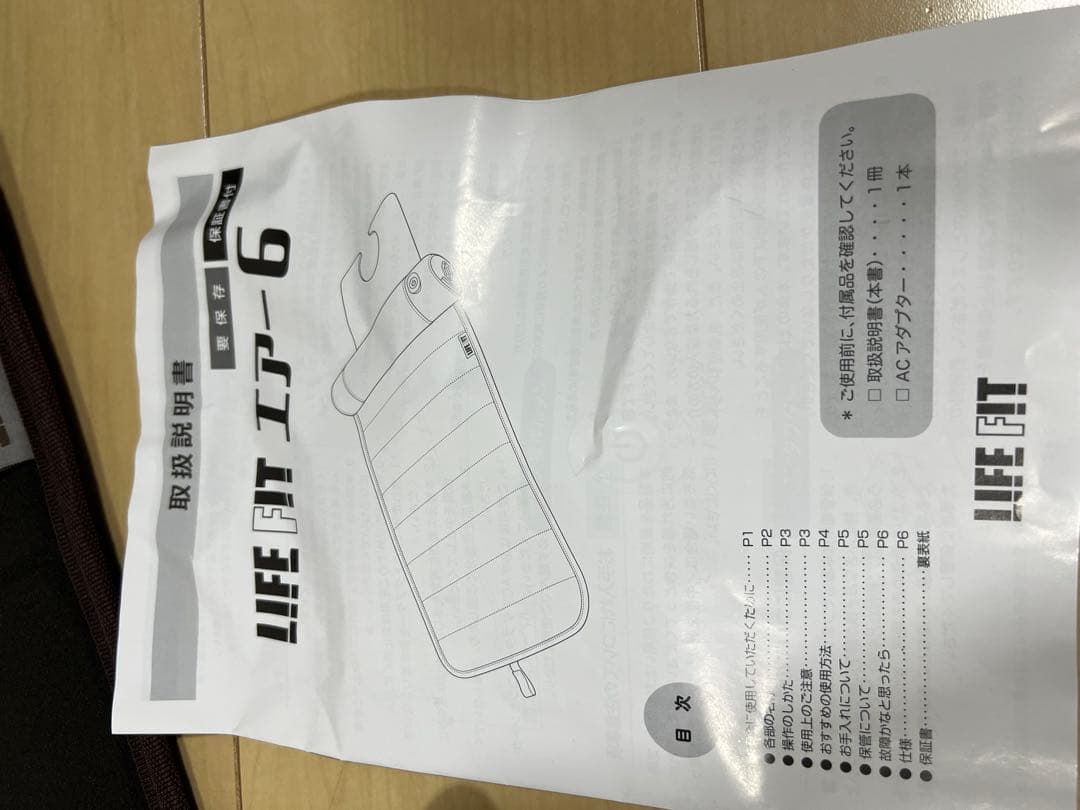 【ほぼ未使用】ライフフィットエアー6 Fit015