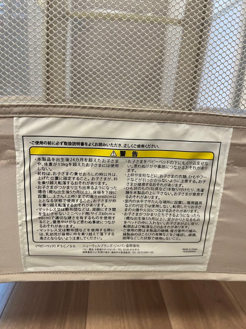 美品　Aprica アップリカ ココネルエアー ベビーベッド
