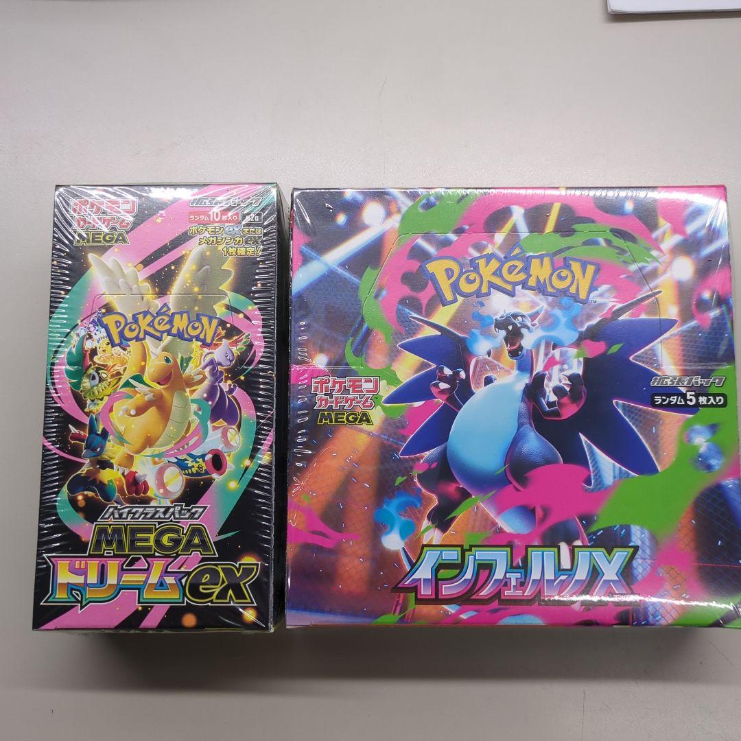 ー　シュリンク付き インフェルノX & ドリームEX セット