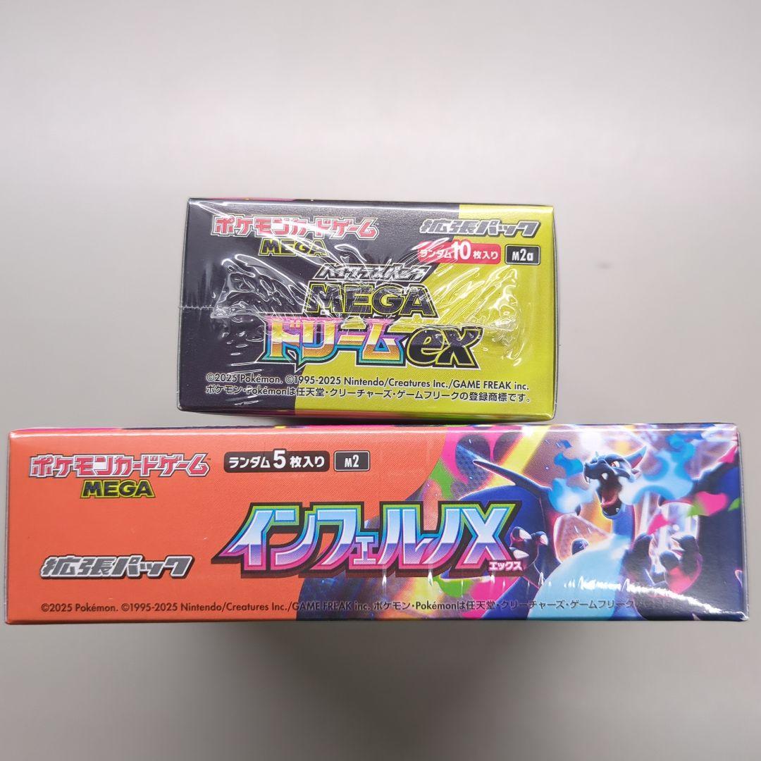 ー　シュリンク付き インフェルノX & ドリームEX セット