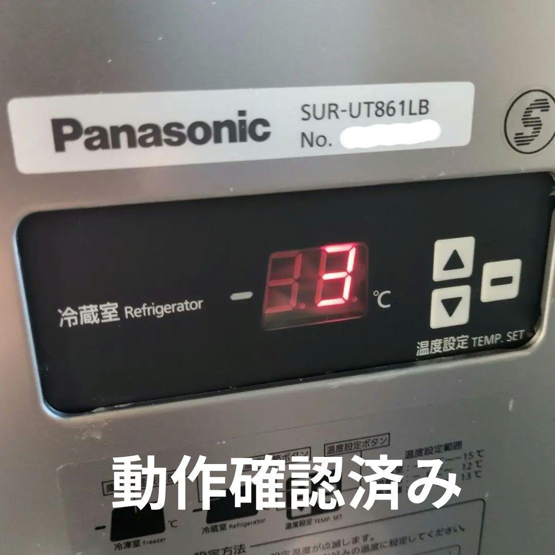 パナソニック　コールドテーブル　台下冷蔵庫　業務用冷蔵庫　厨房