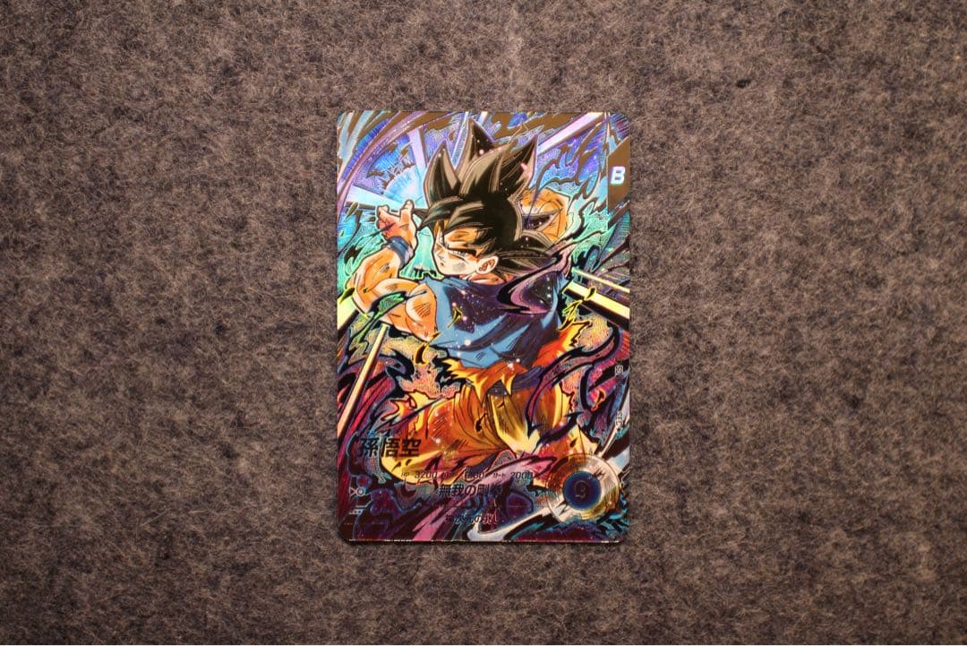 孫悟空 SEC パラレル SDV8-SEC【ドラゴンボールスーパーダイバーズ】