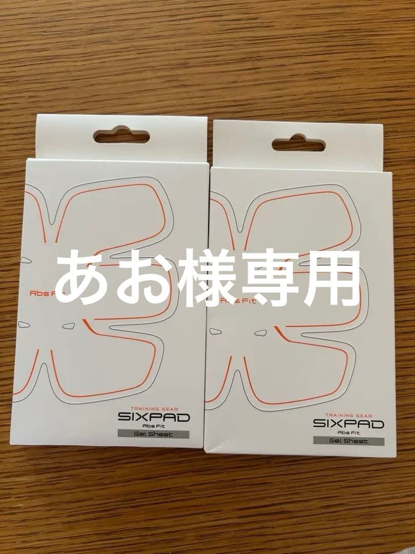 あお★純正新品★9箱　シックスパッド専用アブズフィット高電導ジェルシート