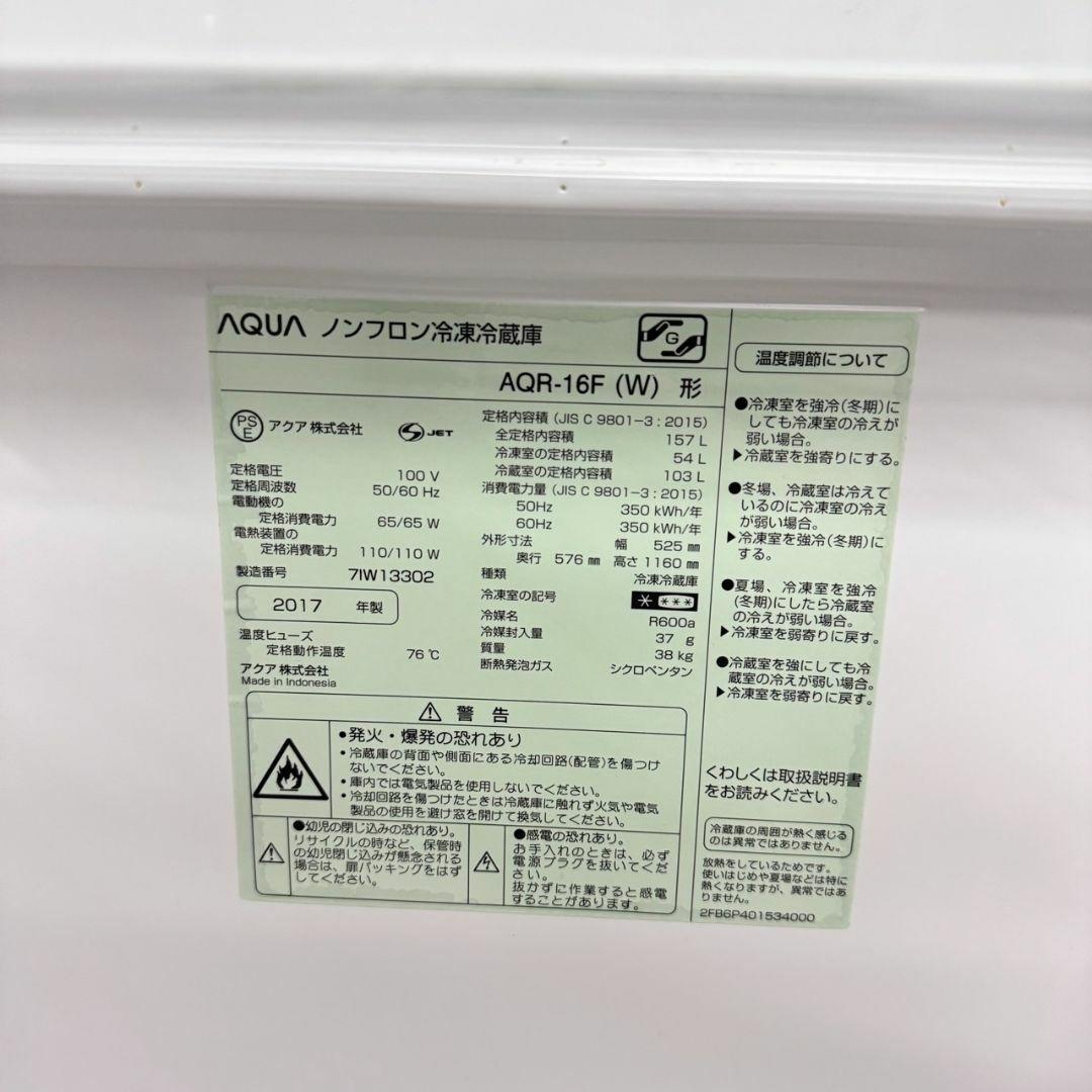 一人暮らし家電セット 2D冷蔵庫Aqua＋洗濯機＋レンジ20595