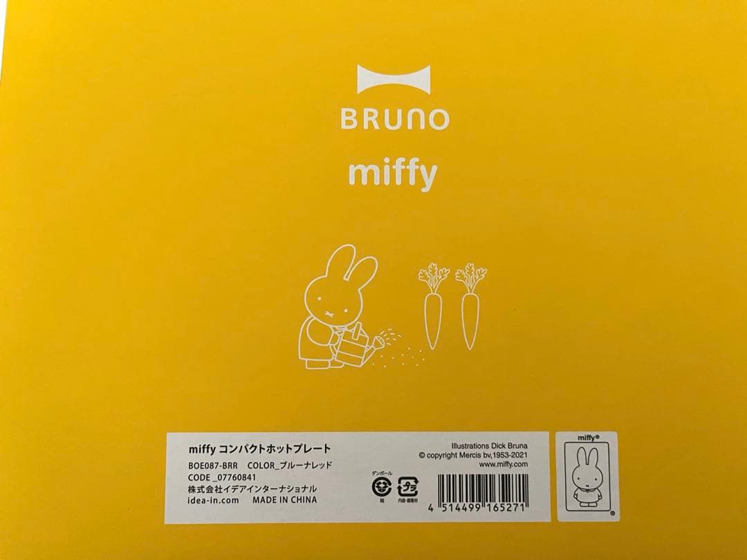 BRUNO miffy コンパクトホットプレート オレンジ