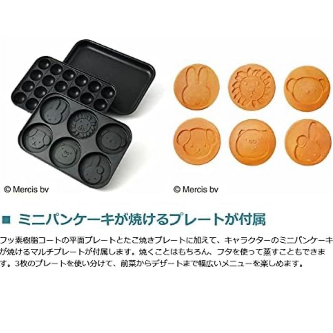 BRUNO miffy コンパクトホットプレート オレンジ