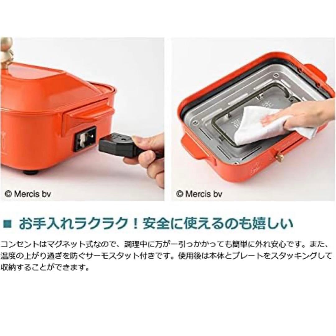 BRUNO miffy コンパクトホットプレート オレンジ