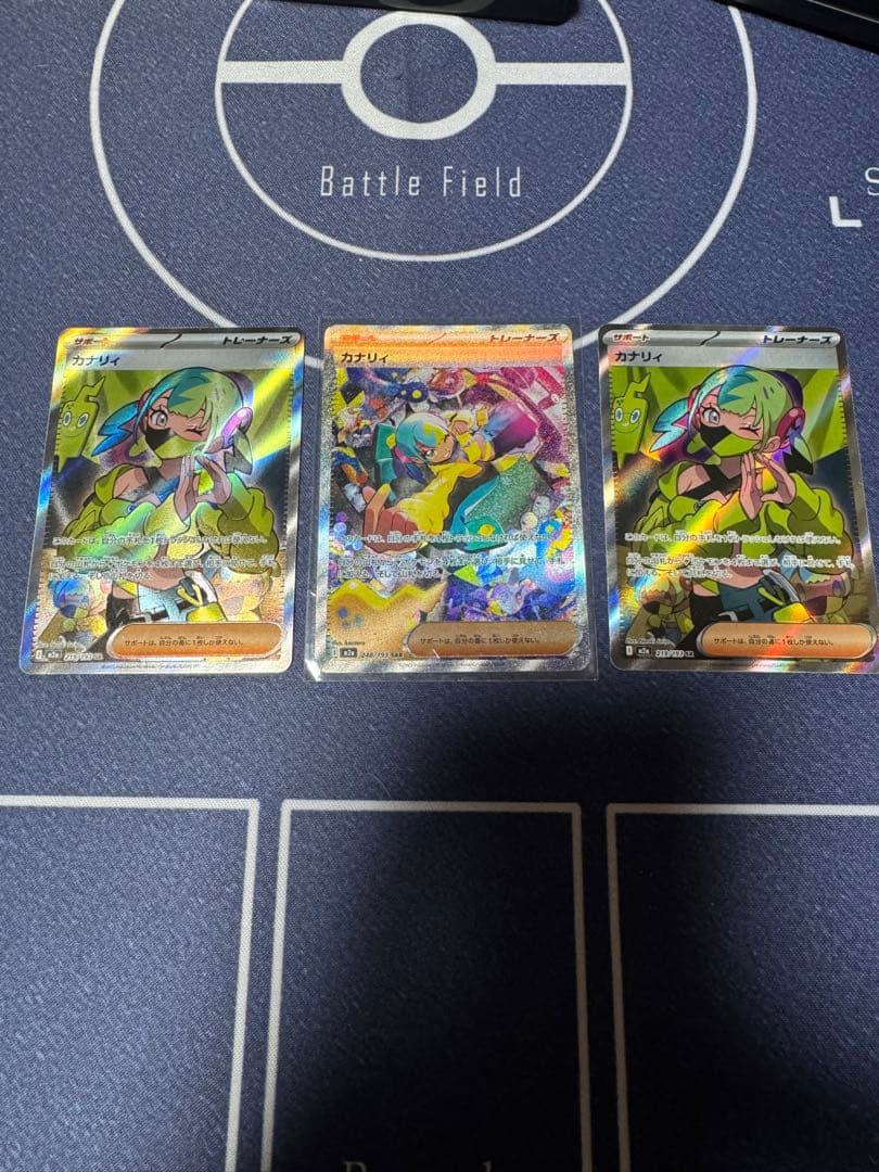 カナリィSAR１枚SR２枚　計3枚セット