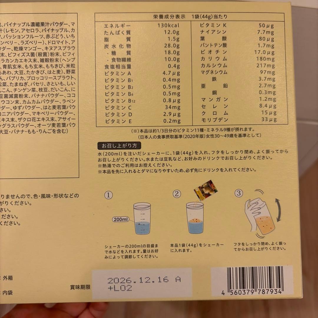 ＭＭ様限定！ 未使用・未開封 LAVA フルーツミックス・カカオ・ストロベリー