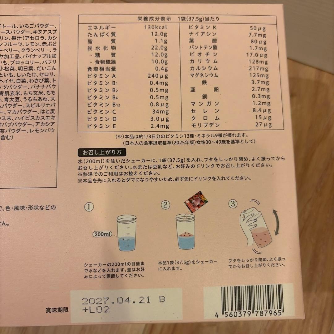 ＭＭ様限定！ 未使用・未開封 LAVA フルーツミックス・カカオ・ストロベリー