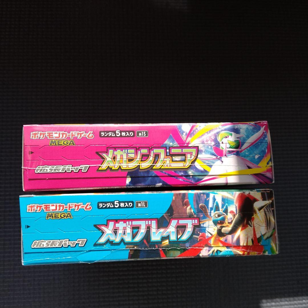 メガブレイブメガシンフォニア2BOX 未開封 シュリンク付き