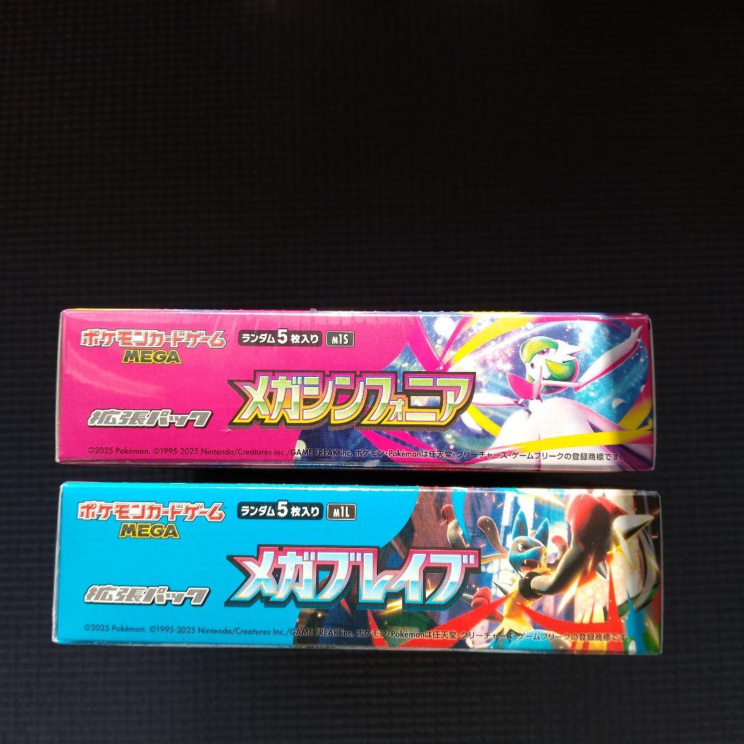 メガブレイブメガシンフォニア2BOX 未開封 シュリンク付き
