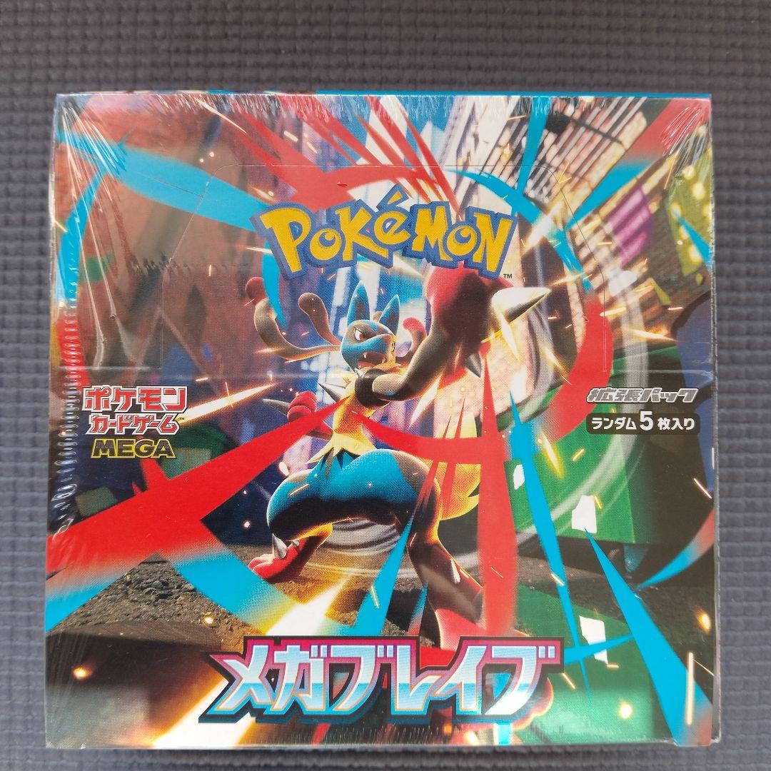 メガブレイブメガシンフォニア2BOX 未開封 シュリンク付き