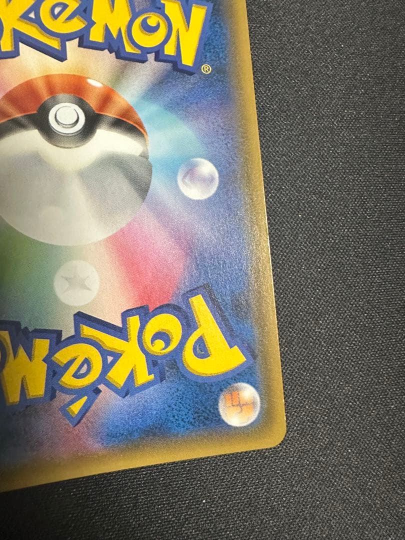 ポケモンカード　ゲンガー&ミミッキュ GX RR