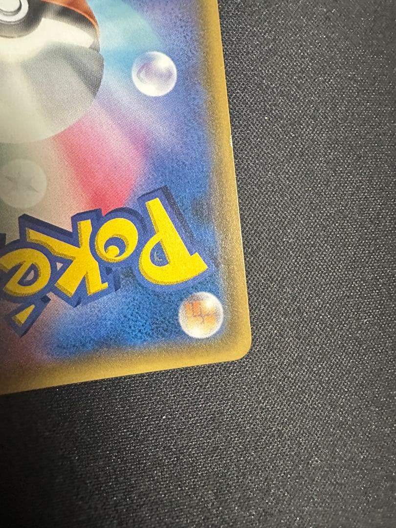 ポケモンカード　ゲンガー&ミミッキュ GX RR