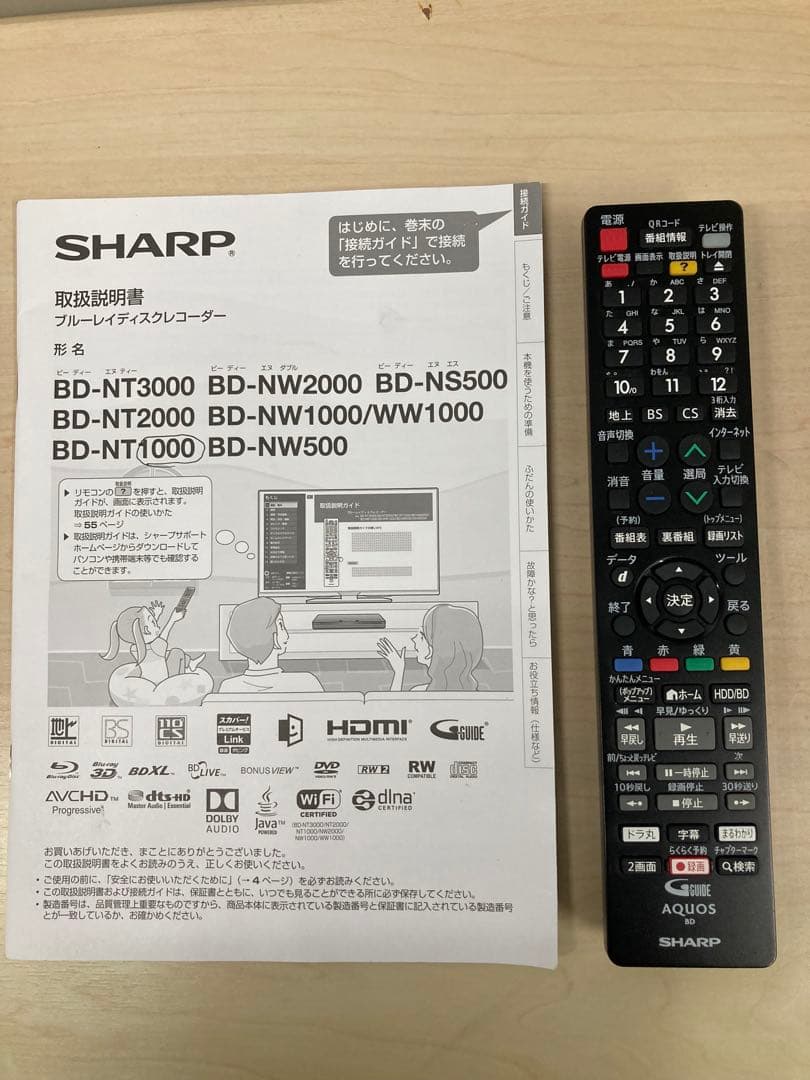 めっちゃ綺麗　1TB3チューナー　シャープ　AQUOS BD-NT 1000