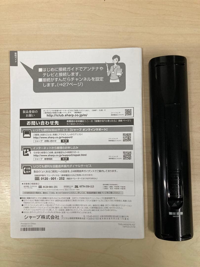 めっちゃ綺麗　1TB3チューナー　シャープ　AQUOS BD-NT 1000