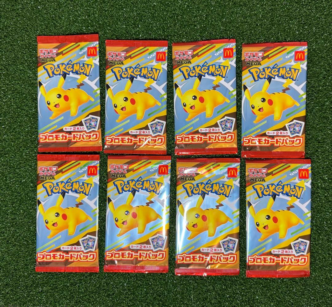 マクドナルド プロモ ハッピーセット ピカチュウ 未開封 8パック