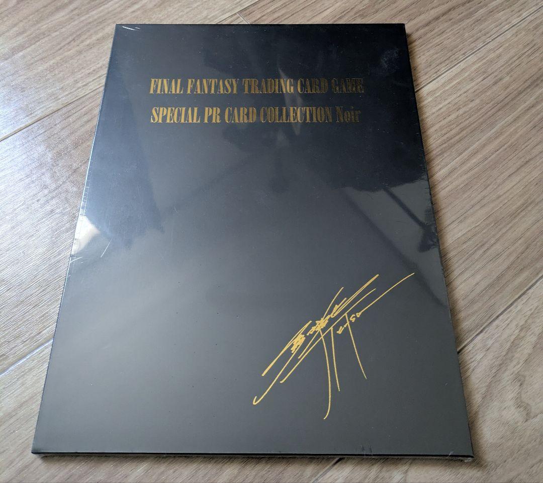 【未開封】FFTCG ノアール　PRカードコレクション　Noir