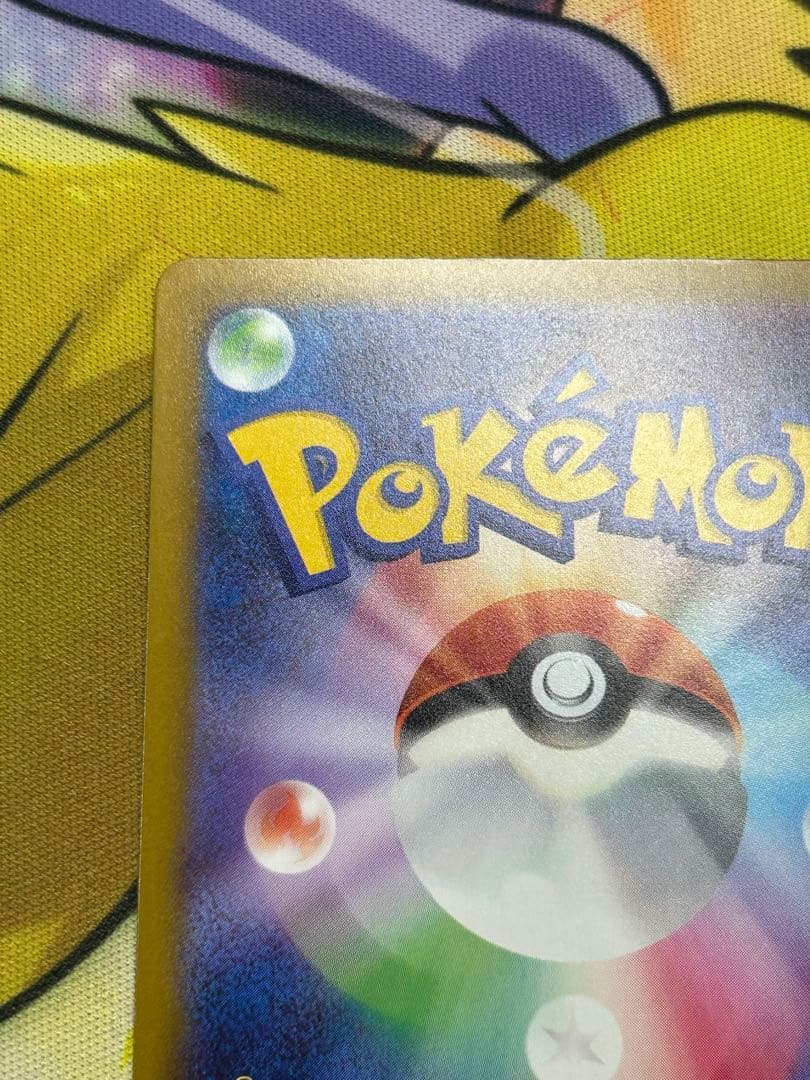 メガカイリューex MA メガドリームex 中国語 繁体字 エラー