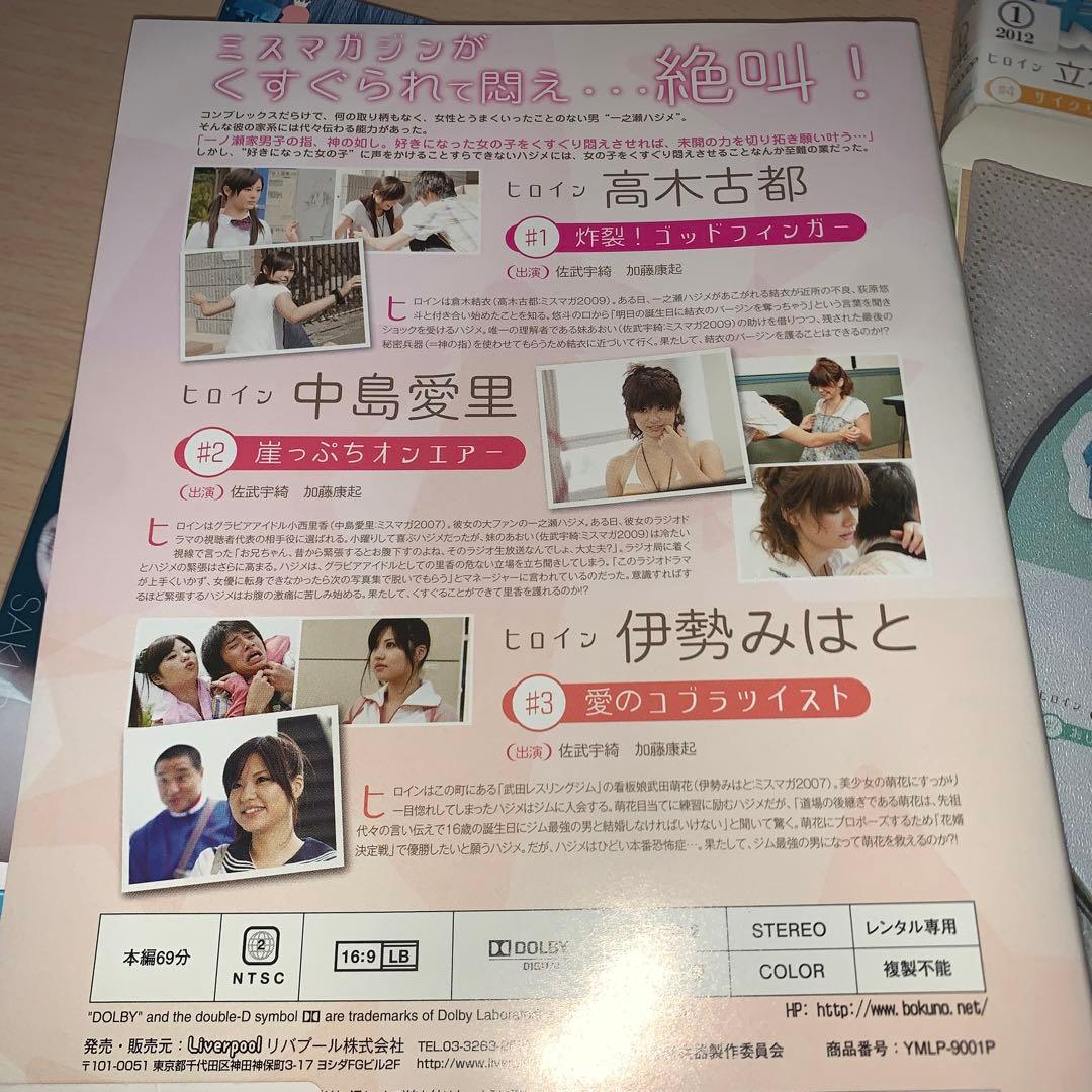 僕の秘密兵器 DVD 1~3全巻セット