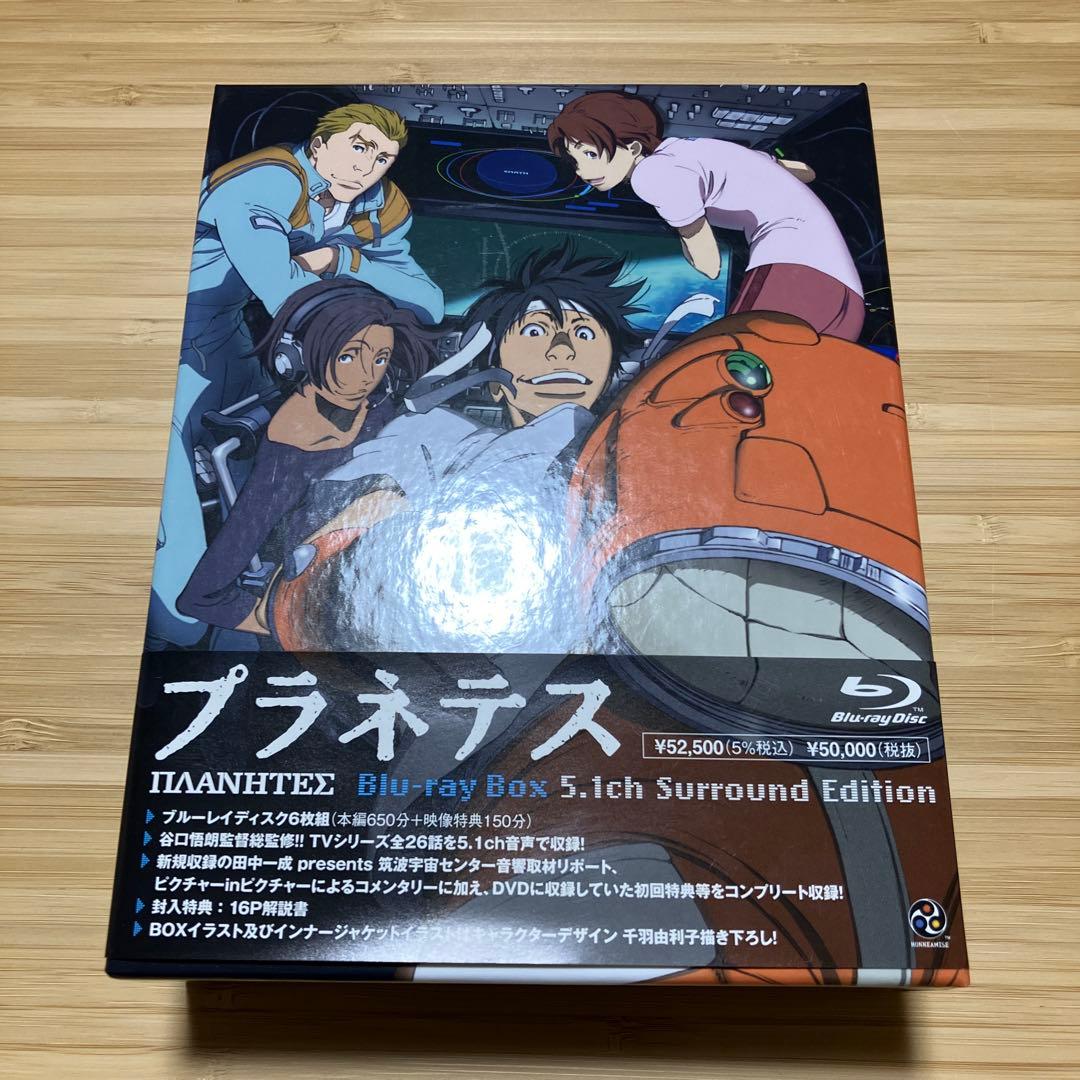 プラネテス DVD1〜9巻　Blu-ray1〜3巻BOXセット