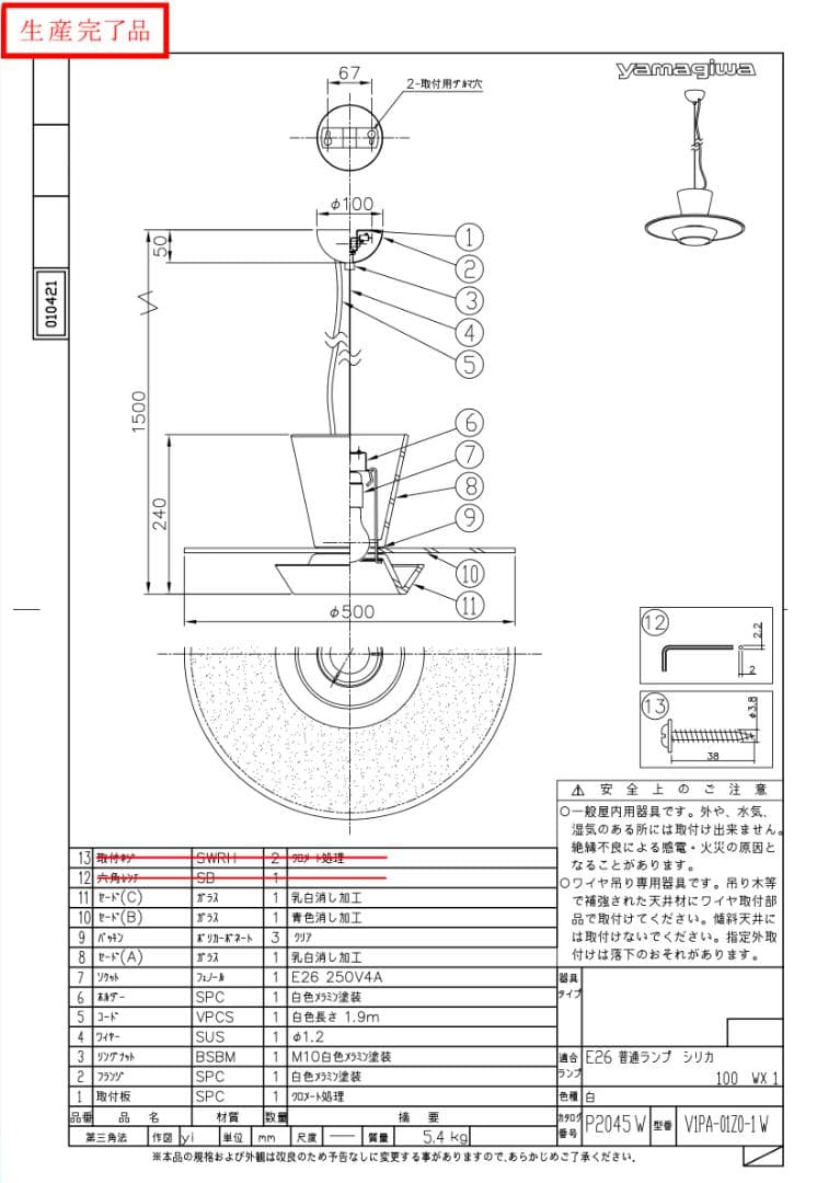 Zefiro ：Arteluce社（イタリア）　ペンダントライト