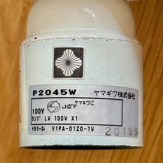 Zefiro ：Arteluce社（イタリア）　ペンダントライト