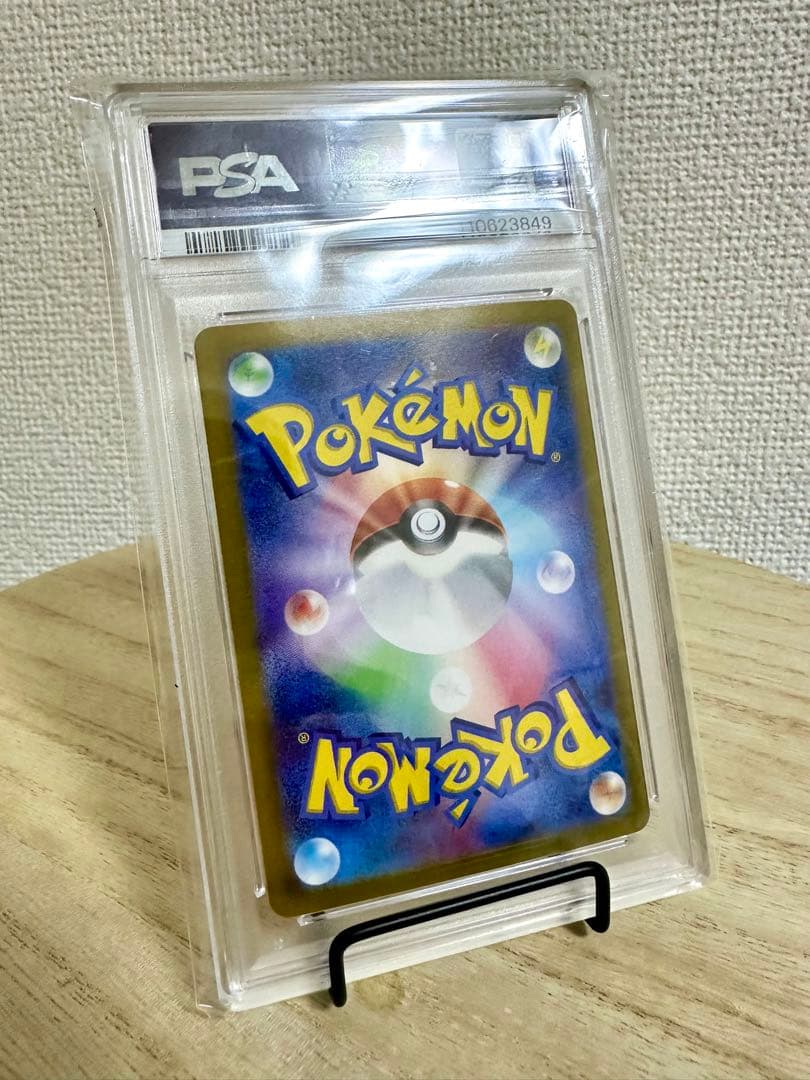 PSA10 PIKACHU EX SUPER RARE ピカチュウex sr