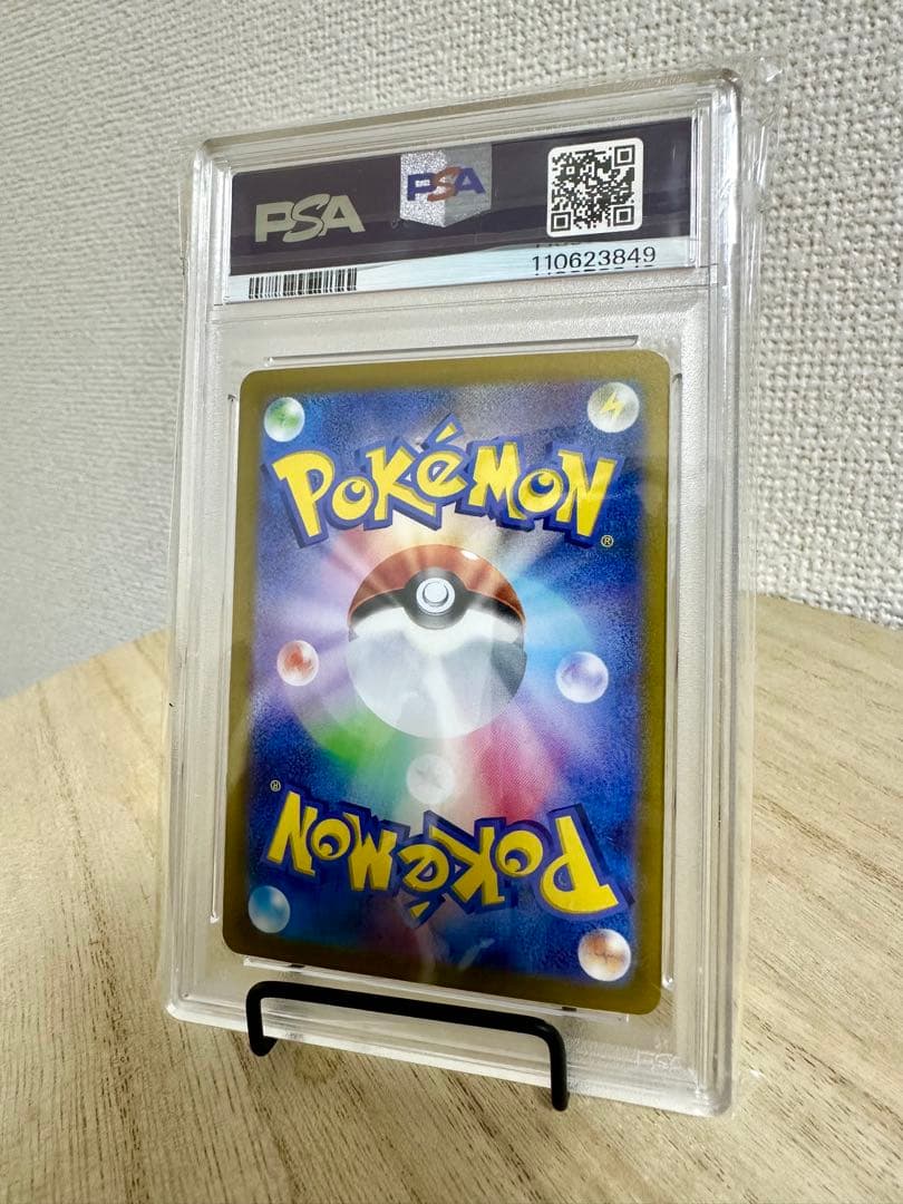 PSA10 PIKACHU EX SUPER RARE ピカチュウex sr