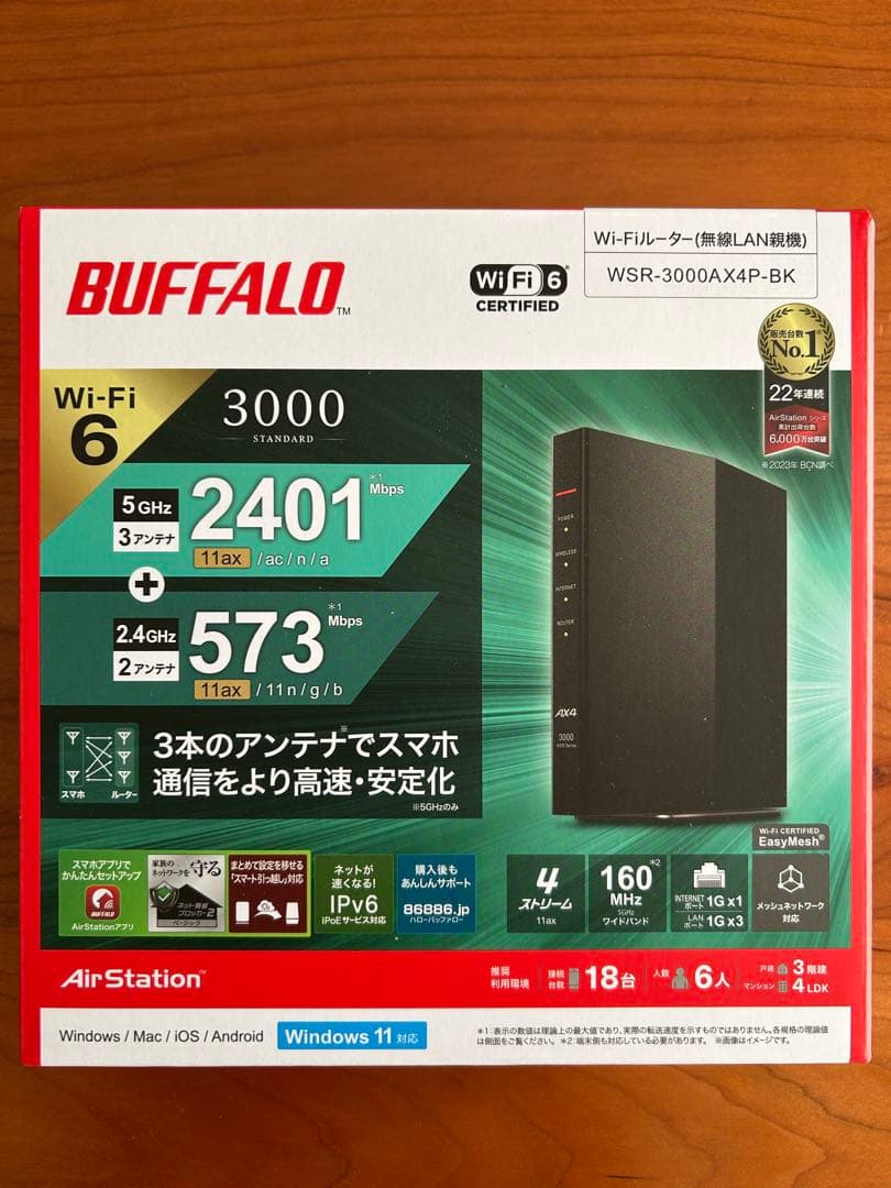 【11月購入】BUFFALO WSR-3000AX4P-BK Wi-Fi 6