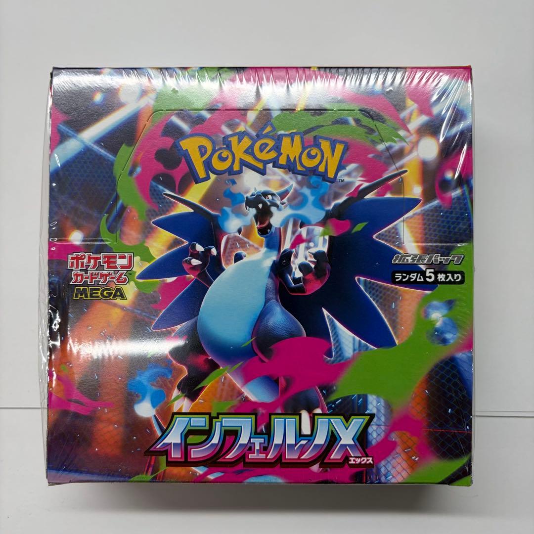 ポケモンカード　インフェルノX シュリンク付き　未開封　1BOX