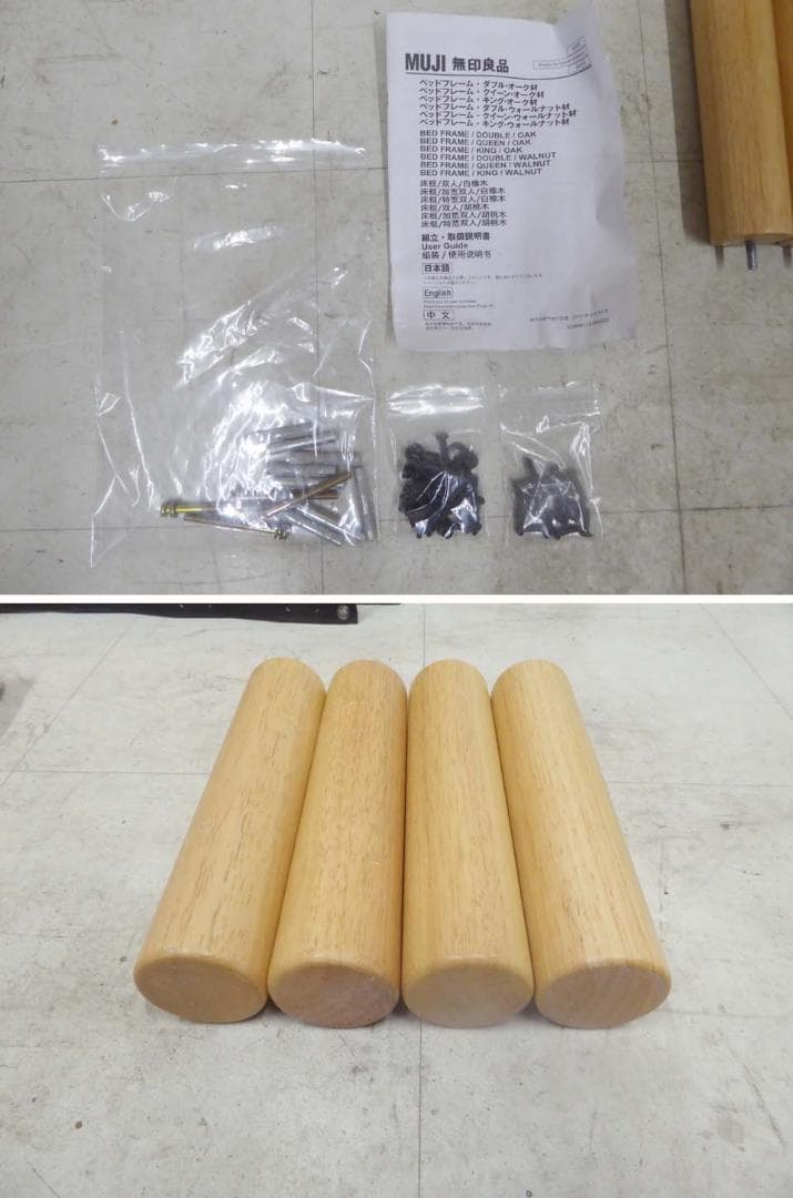 ■無印良品■オーク材 ダブルサイズ ベッドフレーム