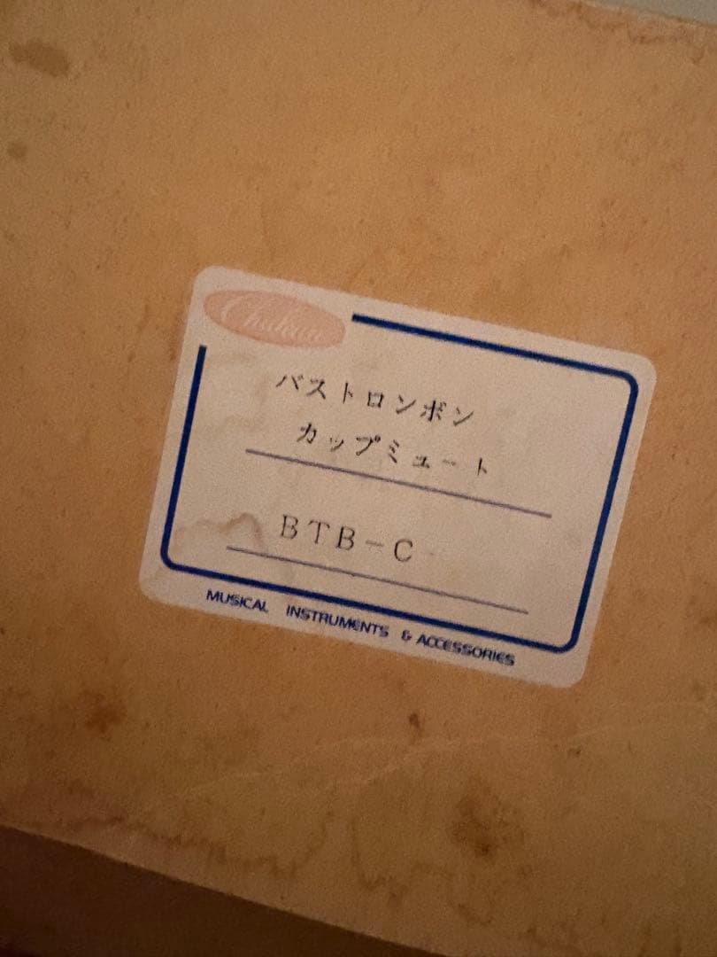 バストロンボーン ミュート トムクラウン Chukan チューカン