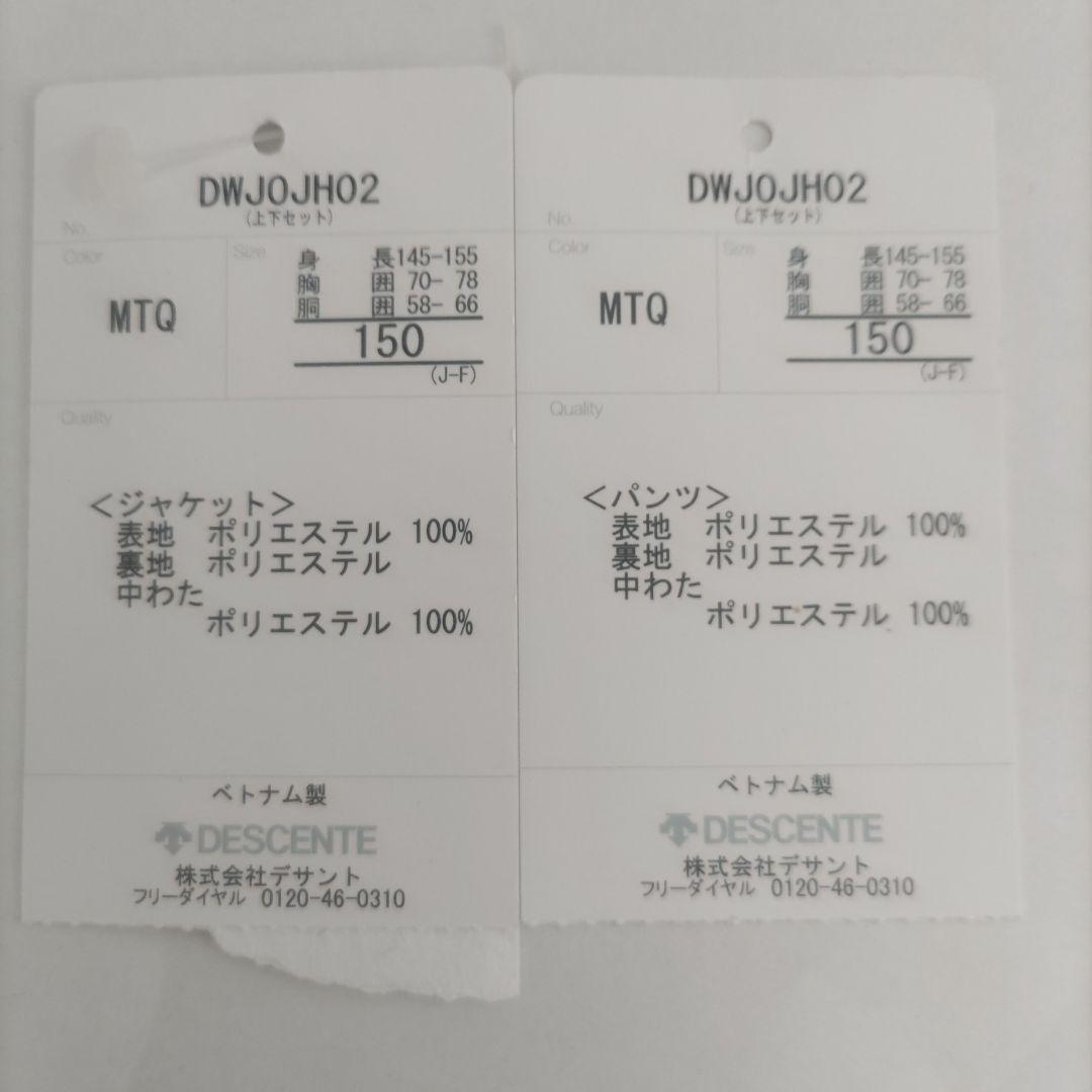 デサント スキ－ウェア子供 135-155cm調整可