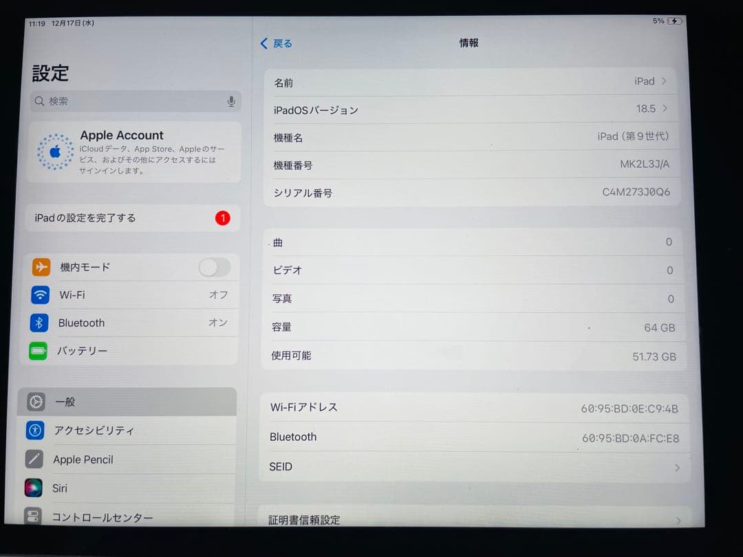 【12/18まで】iPad 第9世代 64GB シルバーWi-Fiモデル