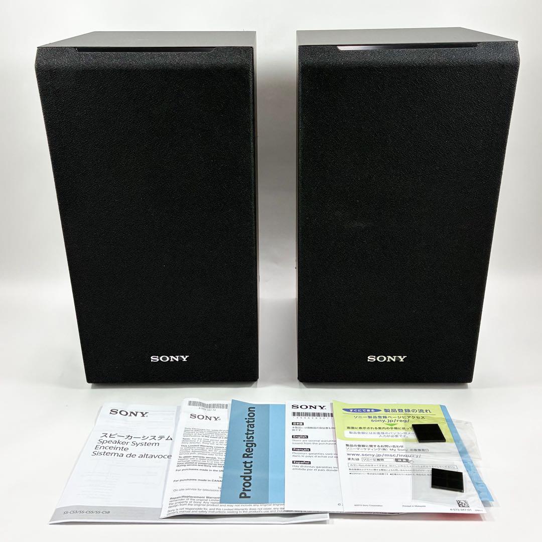 SONY SS-CS5 スピーカー 2ペア セット