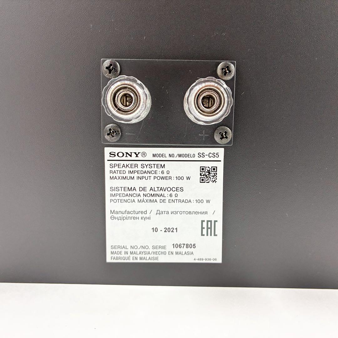 SONY SS-CS5 スピーカー 2ペア セット