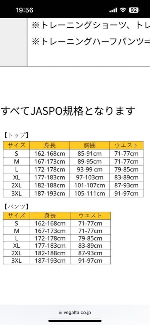 adidas 2024 ベガルタ仙台トレーニングトップ タグ付 3XLサイズ