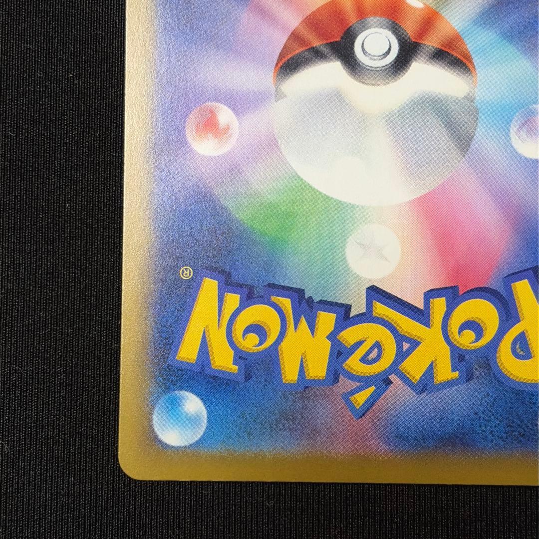 ロケット団のミュウツーex sar M2a 237/193