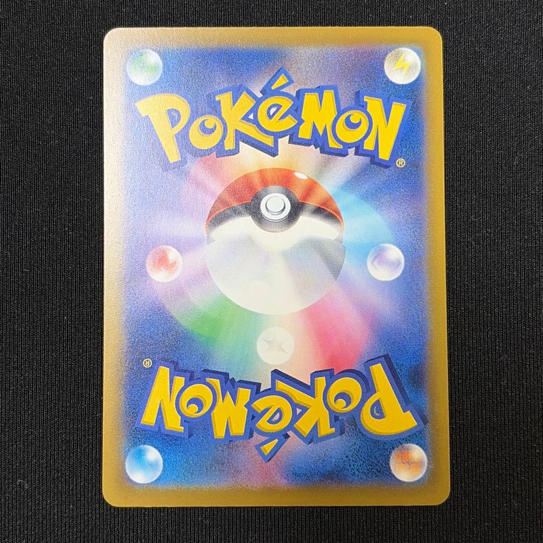 ロケット団のミュウツーex sar M2a 237/193