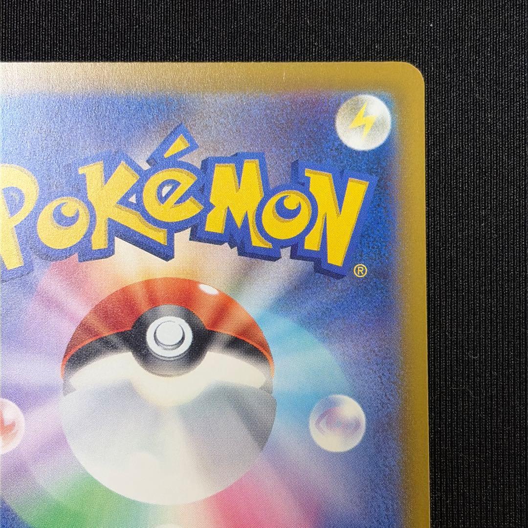 ロケット団のミュウツーex sar M2a 237/193