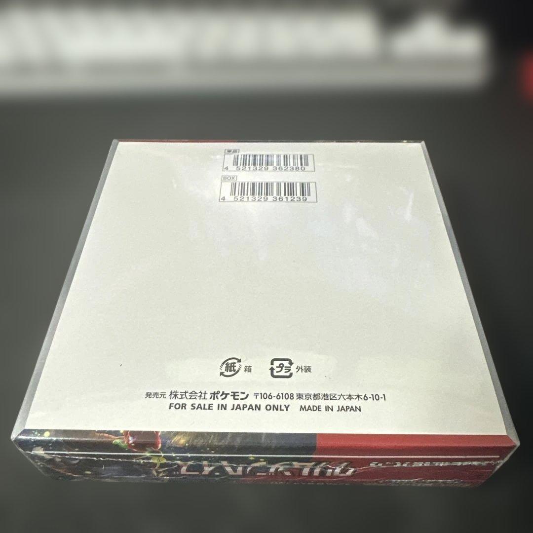 ポケモンカードゲーム クリムゾンヘイズ【シュリンク付き】