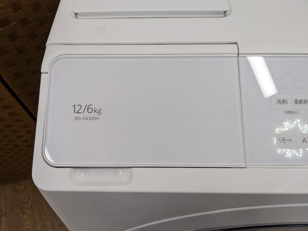 U076 美品 ドラム式洗濯乾燥機　12kg 日立　23年 BD-SX120HL