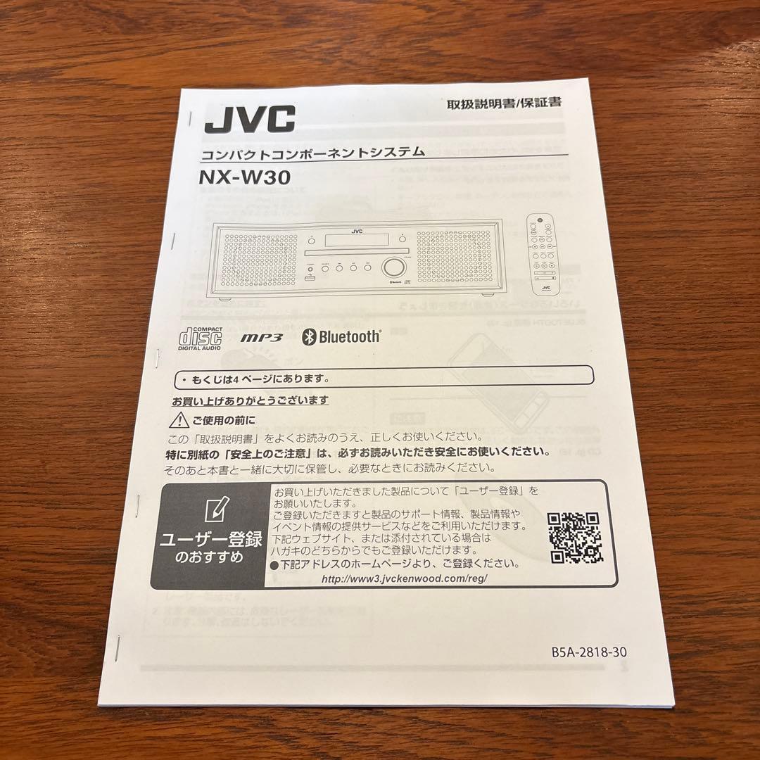 JVC ケンウッド　NX-W30 コンパクトコンポーネントシステム